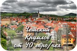 krumlov2