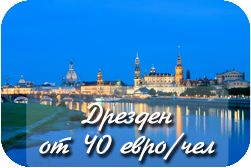 dresden